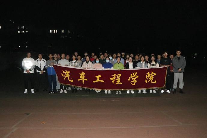 做爱片
开展益起夜跑·青春正好主题健身活动2